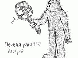 pervaja_raketka_mira